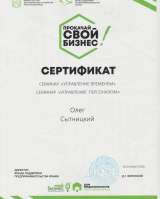 Агент по недвижимости - Честный риэлтор Керчь