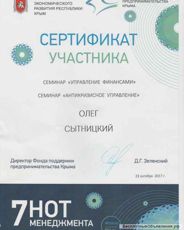 Агент по недвижимости - Честный риэлтор Керчь