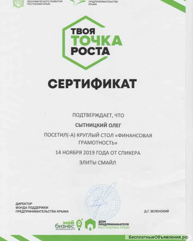 Агент по недвижимости - Честный риэлтор Керчь