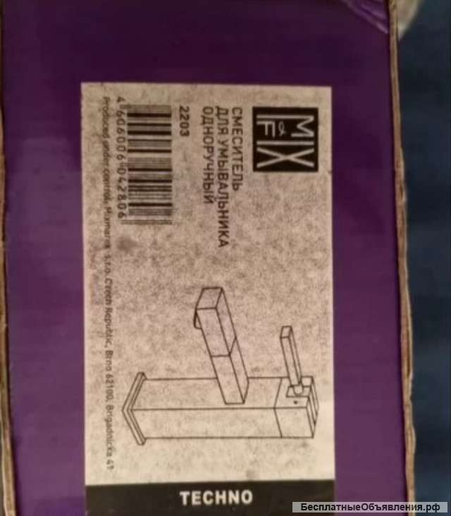 Смеситель для умывальника Mix&Fix