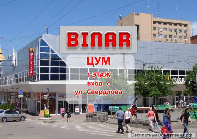 BINAR - решение любой электронной проблемы