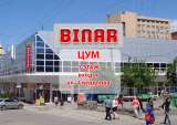 BINAR - решение любой электронной проблемы