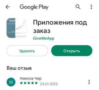 Создание мобильных приложений