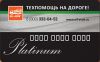 Техпомощь на дороге VIP - сервис