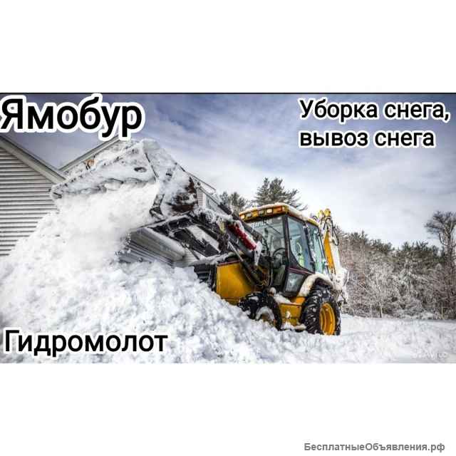 Чистка снега, аренда погрузчика, аренда, Вывоз снега, аренда самосвала, снег, самосвал, экскаватор