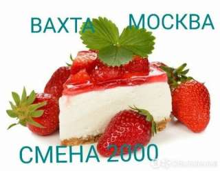Упаковщики в МОСКВЕ. ВАХТА. 15/30/60 дней. Бесплатное проживание