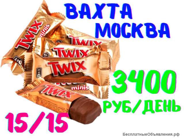 Упаковщик(ца) конфет Вахта 15/30/60 c питанием и проживанием, без опыта