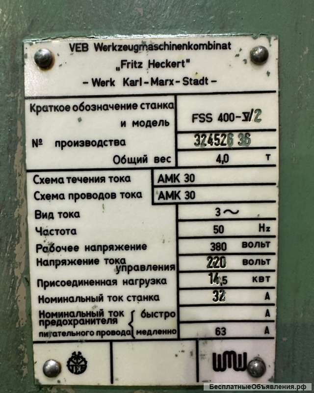 Вертикальный фрезерный станок Heckert FSS 400 v2