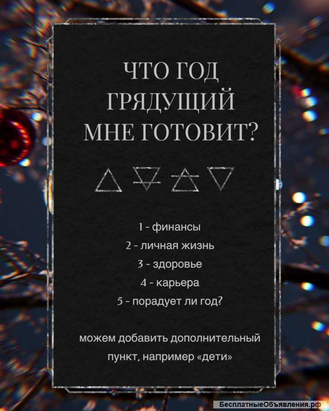 Гадаю на картах таро