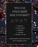 Гадаю на картах таро