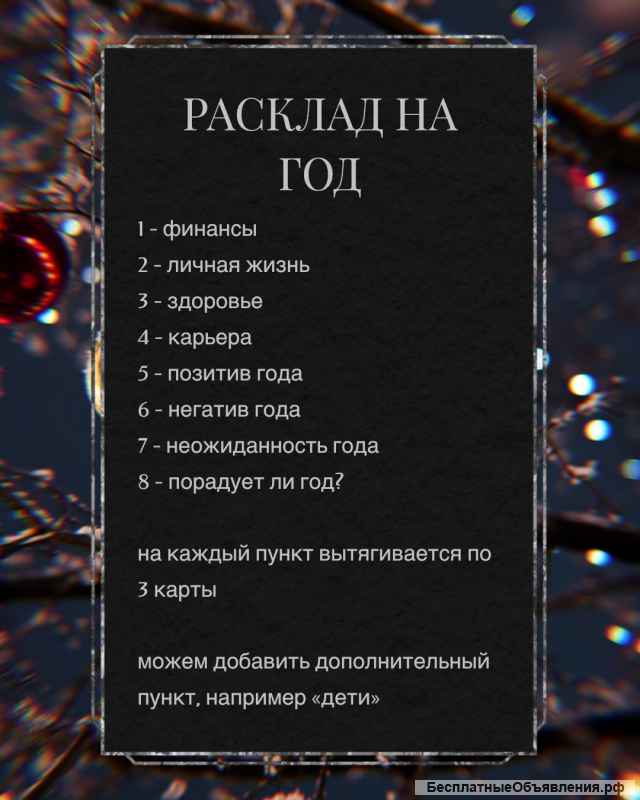 Гадаю на картах таро
