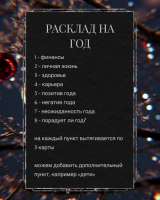 Гадаю на картах таро