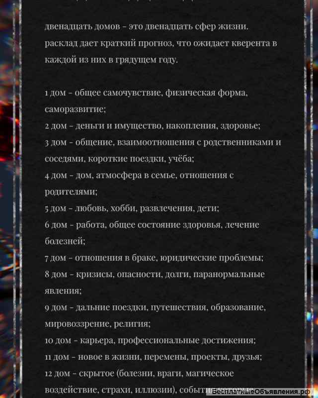 Гадаю на картах таро