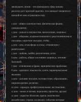 Гадаю на картах таро