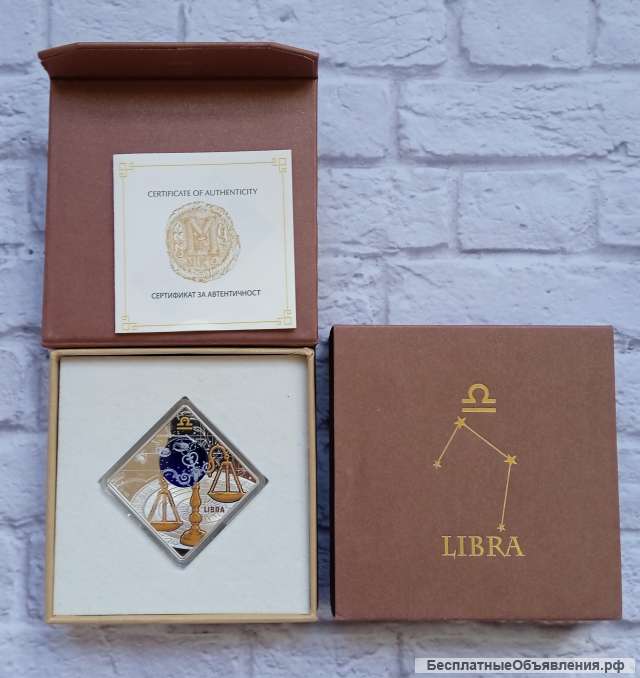 Серебряная монета, Знаки зодиака "Весы"