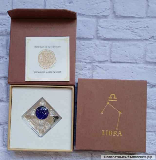 Серебряная монета, Знаки зодиака "Весы"