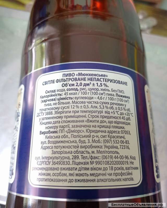 Мелитопольского Пив.Вкуса