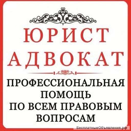 Межрегиональное Юридическое Партнёрство