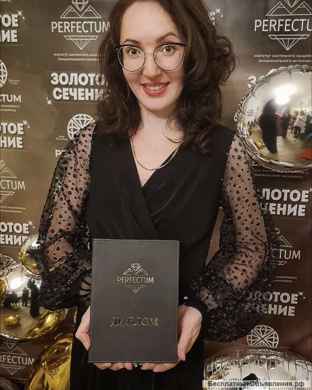 Онлайн психолог-психотерапевт