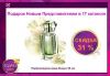 Регистрирую в AVON, бесплатно