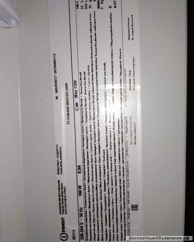 Холодильник индезит