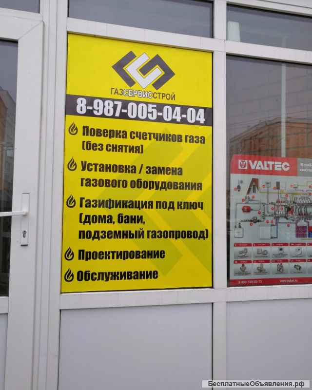 Поверка счетчиков газа в Ульяновске