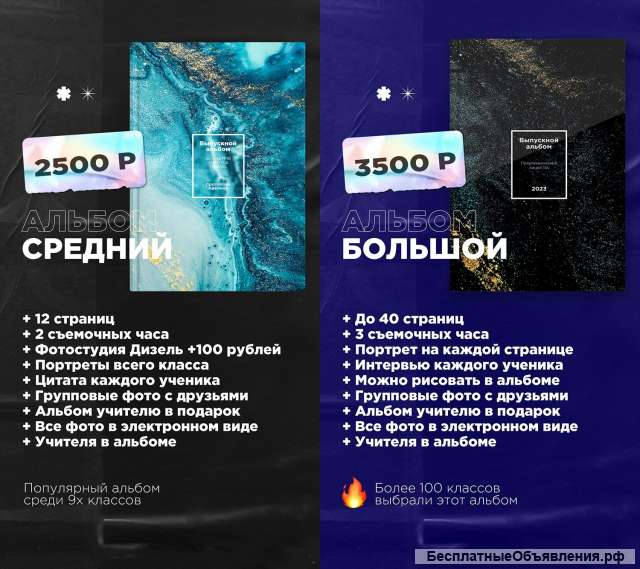 Фотоальбомы для выпускников