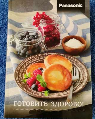 F000BBN30ZP Книга рецептов для паровой печи Panasonic
