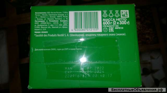 Смесь Нестожен