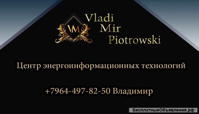 Центр энергоинформационных технологий