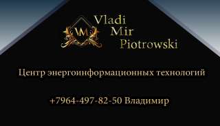Центр энергоинформационных технологий