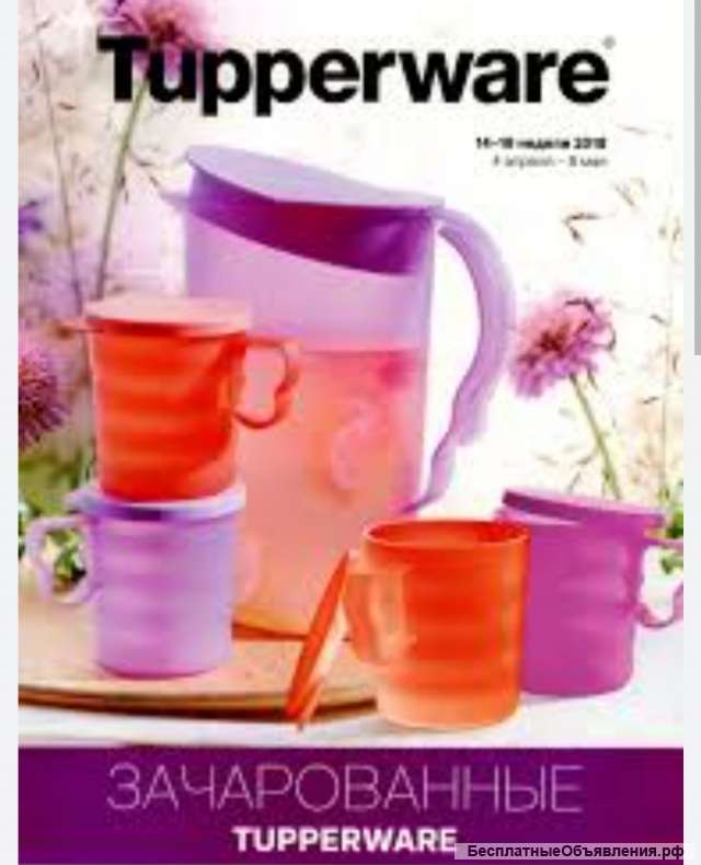 Посуда Tupperware