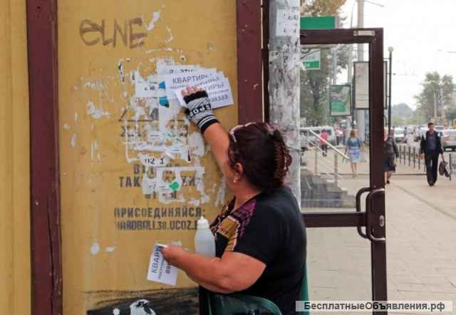 Распространение листовок