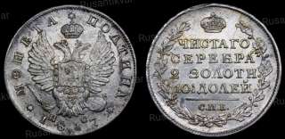 Полтина 1817 год