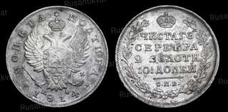 Полтина 1814 год