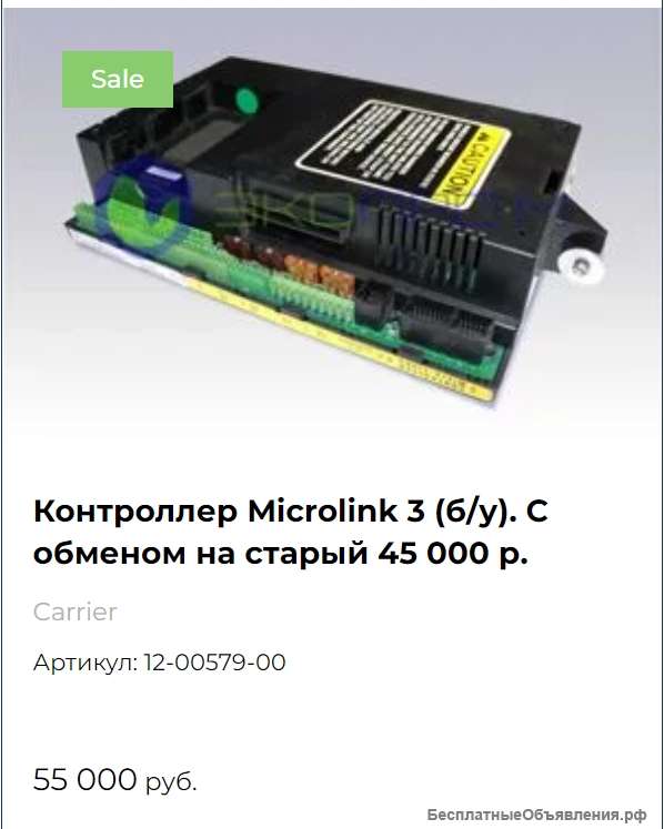 Запчасти к рефконтейнерам Сarrie и Thermo King