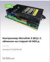 Запчасти к рефконтейнерам Сarrie и Thermo King