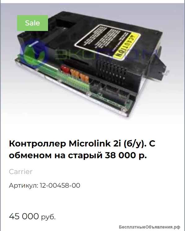 Запчасти к рефконтейнерам Сarrie и Thermo King