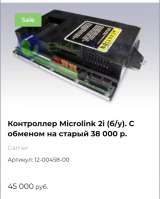 Запчасти к рефконтейнерам Сarrie и Thermo King