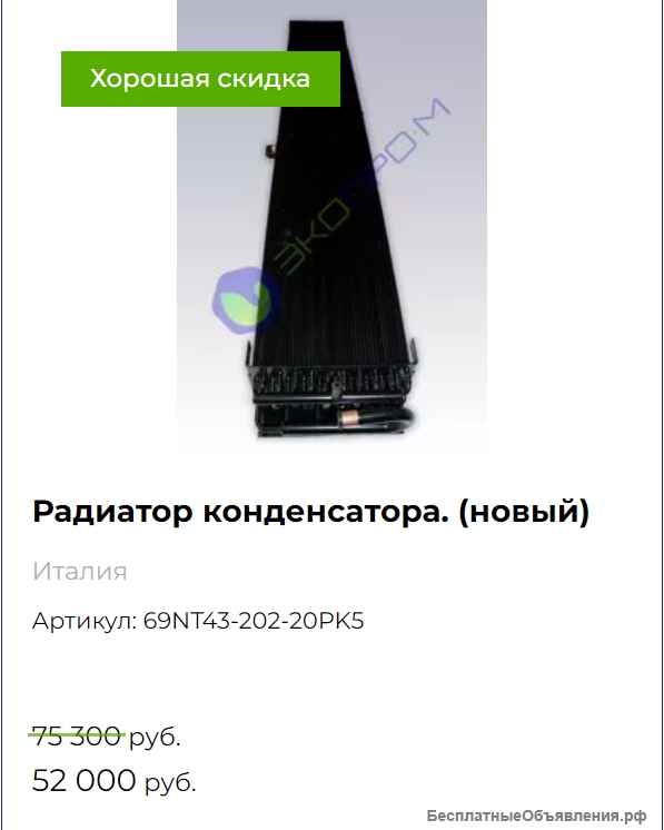 Запчасти к рефконтейнерам Сarrie и Thermo King