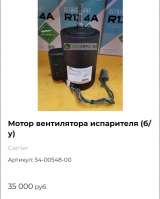 Запчасти к рефконтейнерам Сarrie и Thermo King