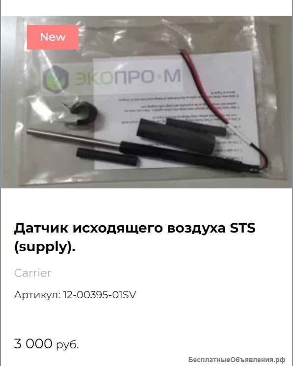 Запчасти к рефконтейнерам Сarrie и Thermo King