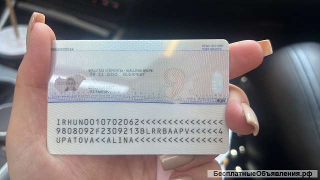 Визовые услуги, ВНЖ Венгрии, гражданство ЕС