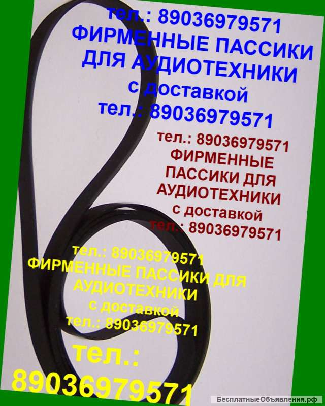 Пассики на Pioneer Пионер