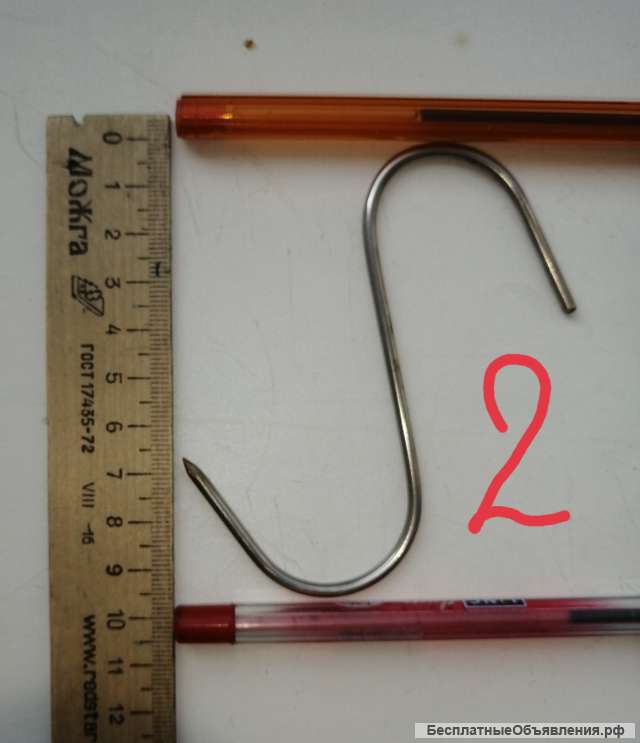 Крюки для мяса