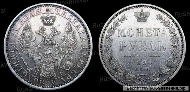Рубль 1854 год