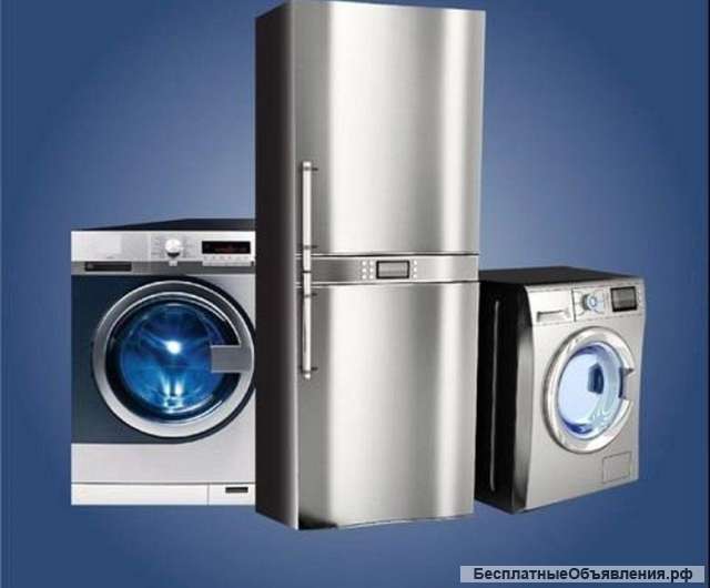 Ремонт холодильников
