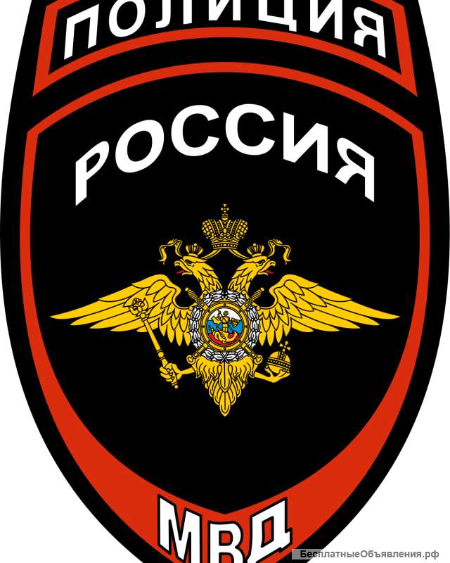 Полиция