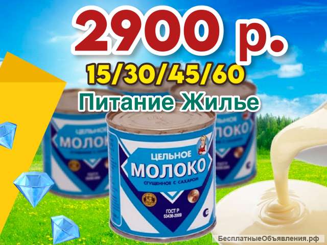 Вахта Упаковщик 15/30/60 Москва Жилье Питание