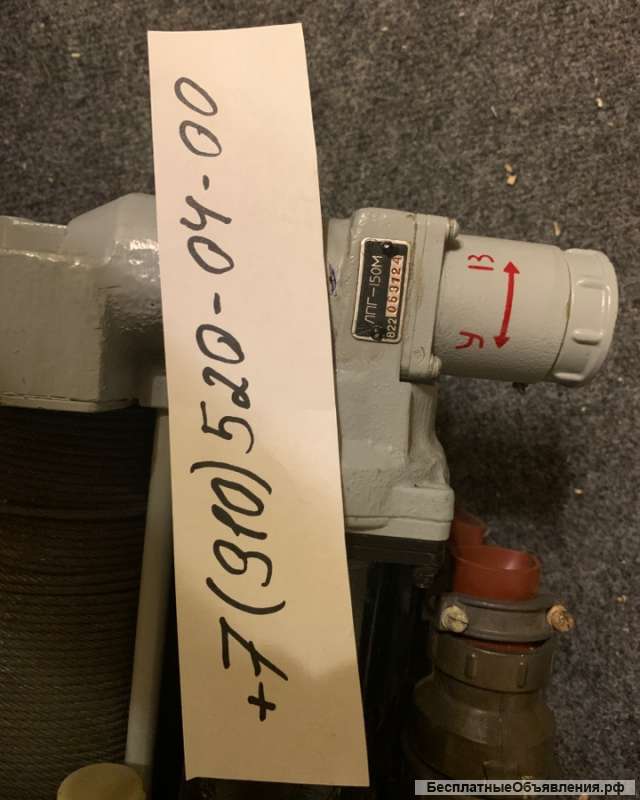 Лебедка ЛПГ-150М; ЛПГ-150М1; КУЛ ПУЛ